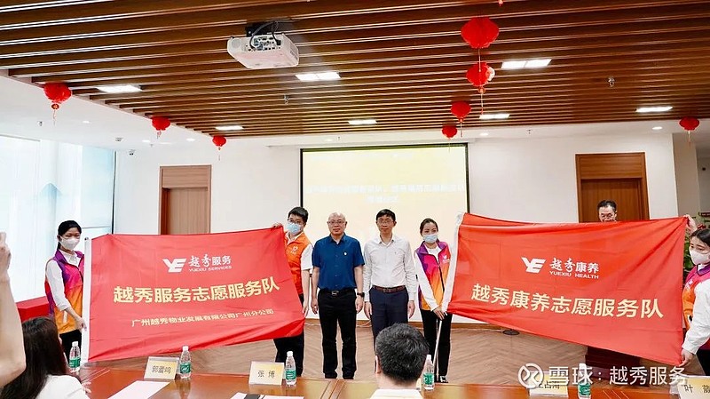 小善康养管理